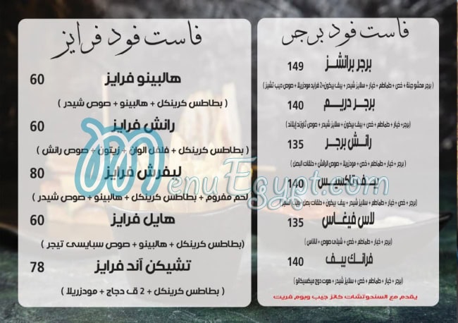برانشز اورينتال فود منيو