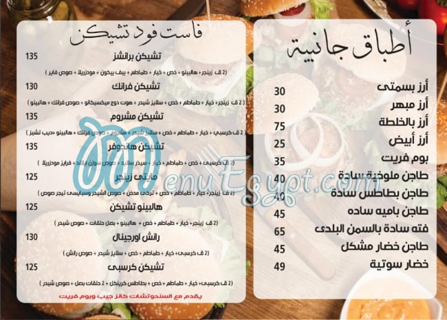 رقم برانشز اورينتال فود مصر