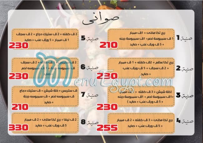 برانشز اورينتال فود مصر