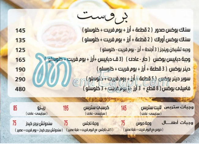 أسعار برانشز اورينتال فود مصر