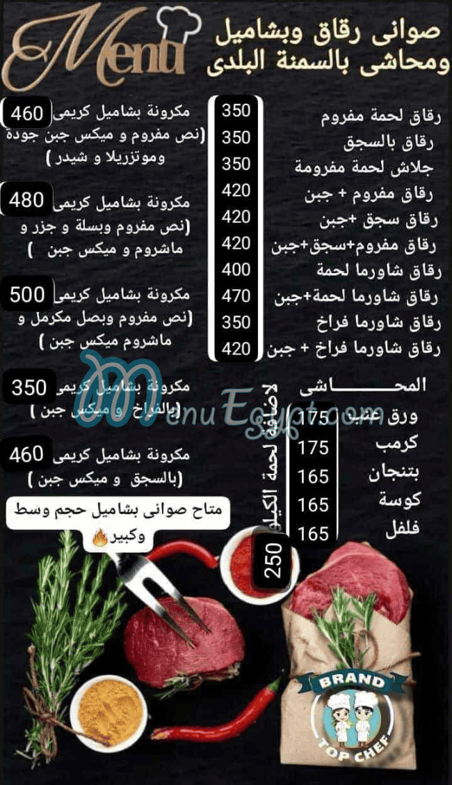 Brand top chef menu