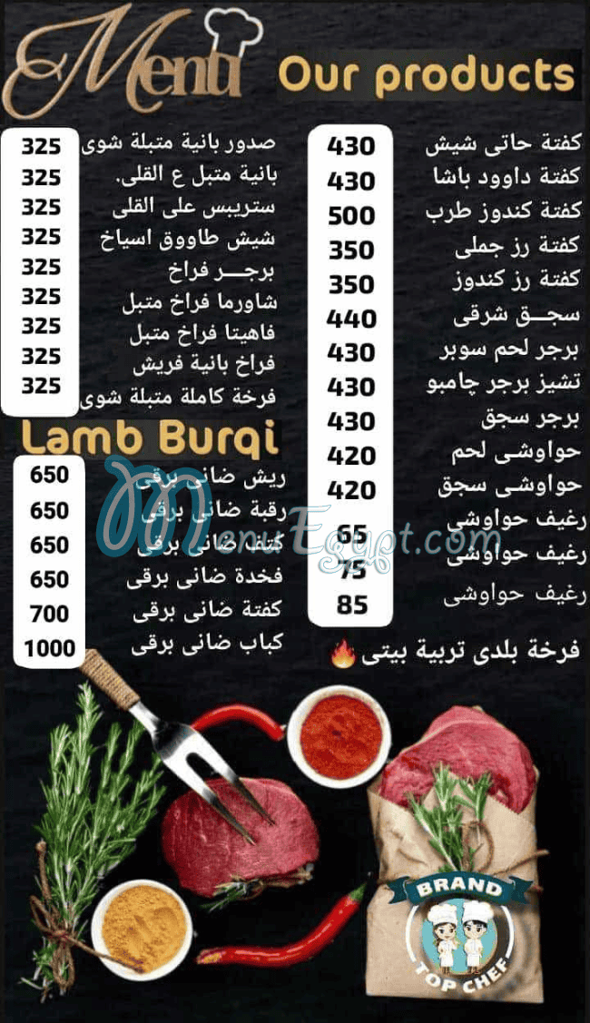Brand top chef egypt