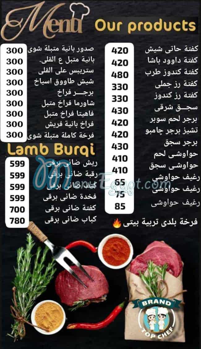 براند توب شيف منيو