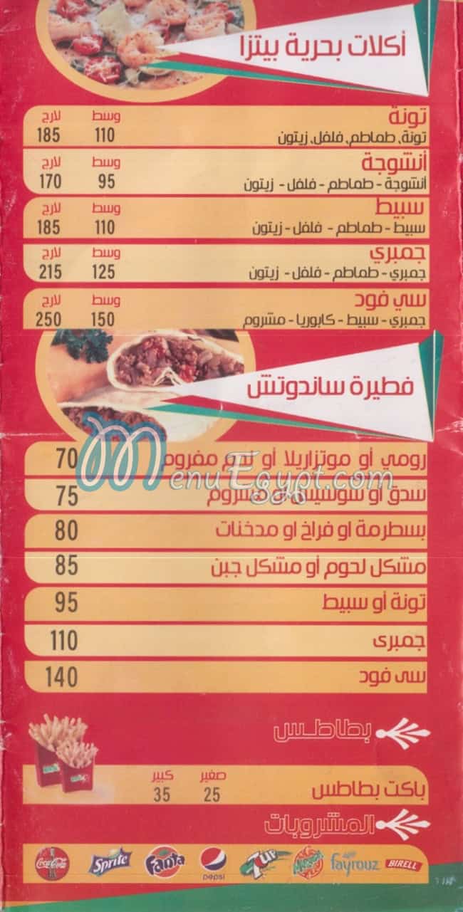منيو بيتزا برافو