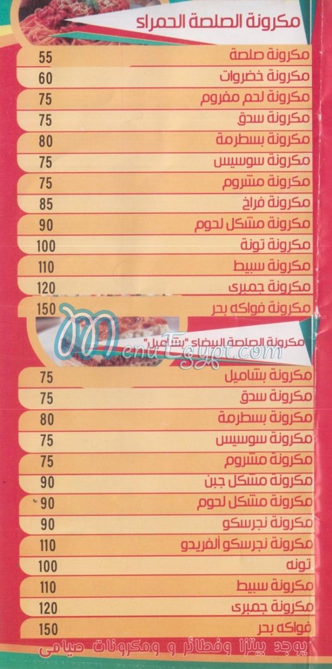 بيتزا برافو مصر الخط الساخن