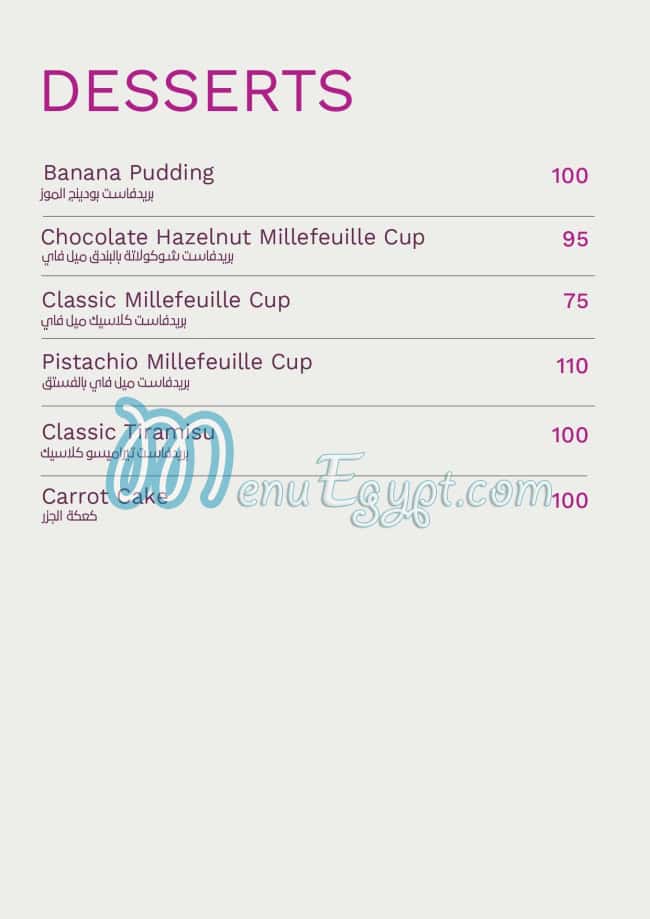 منيو بريدفاست كافيه