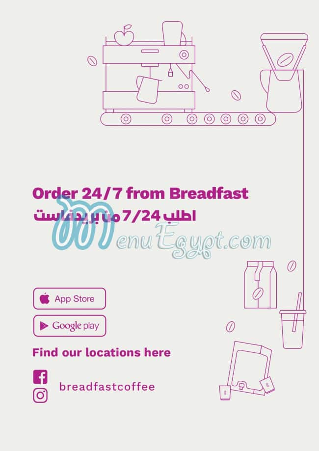 منيو بريدفاست كافيه مصر 2