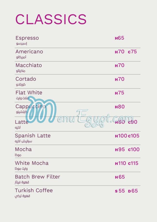 منيو بريدفاست كافيه مصر