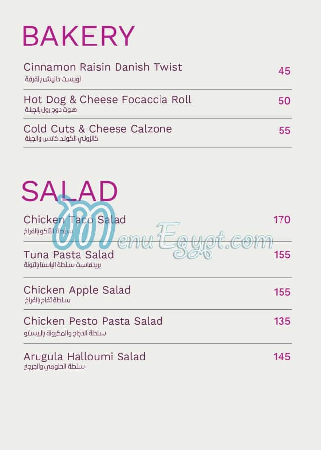 بريدفاست كافيه مصر