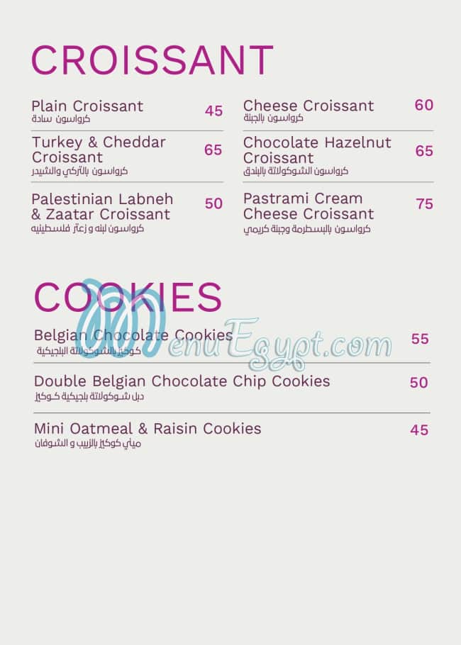 أسعار بريدفاست كافيه مصر