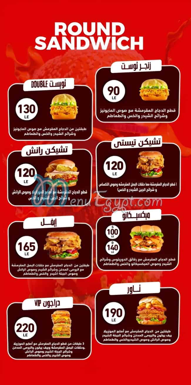 منيو بريست اند تاي