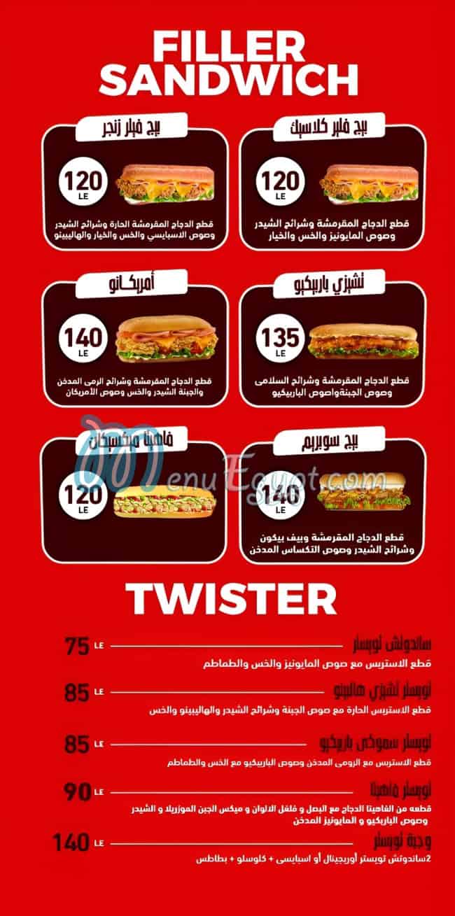 مطعم بريست اند تاي مصر