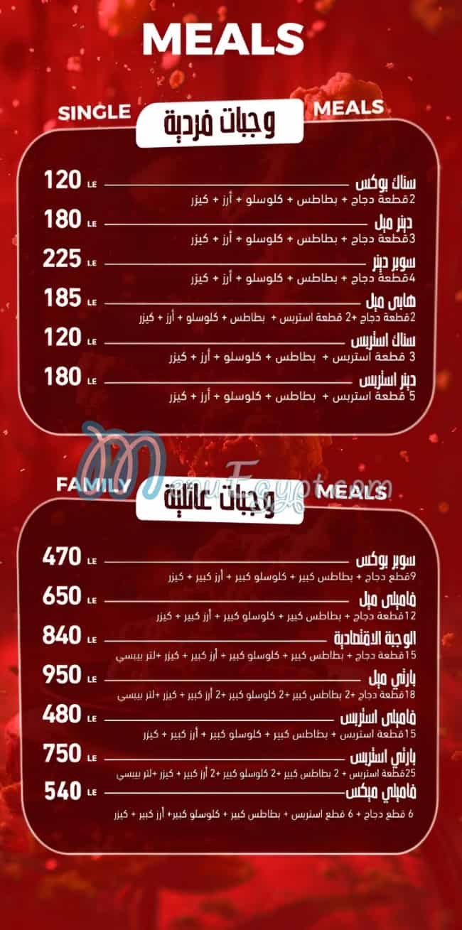 بريست اند تاي مصر منيو بالعربى