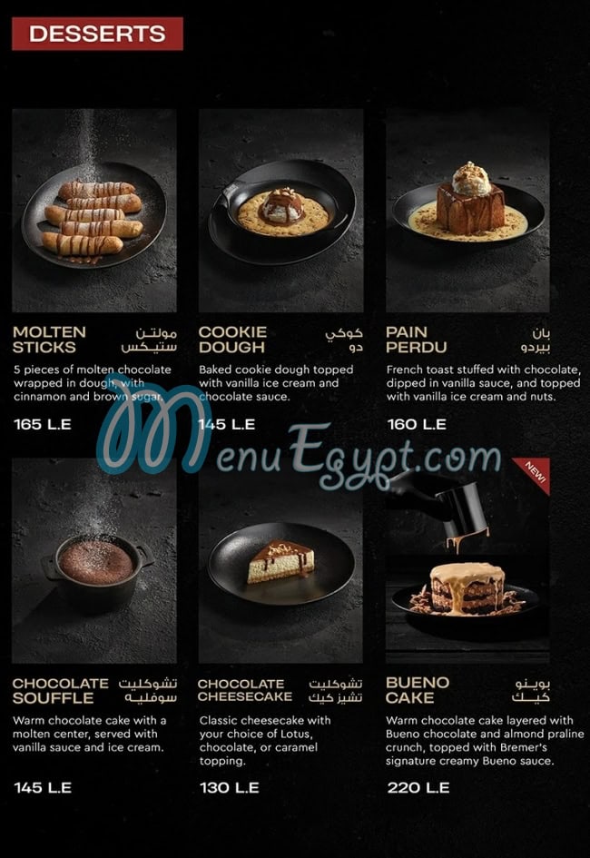 منيو بريمير برجر مصر 8