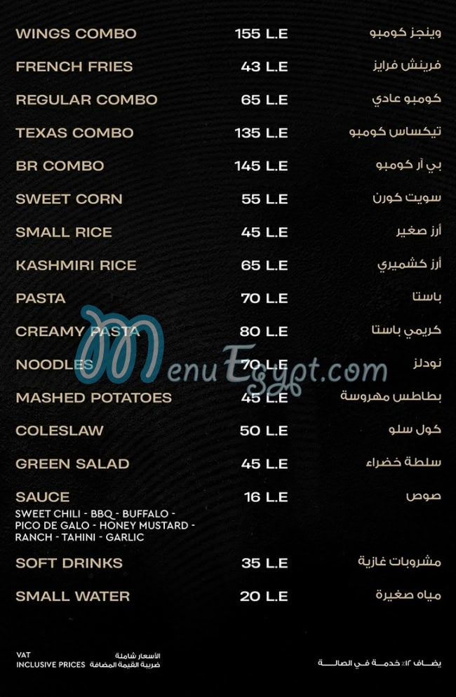منيو بريمير برجر مصر 9