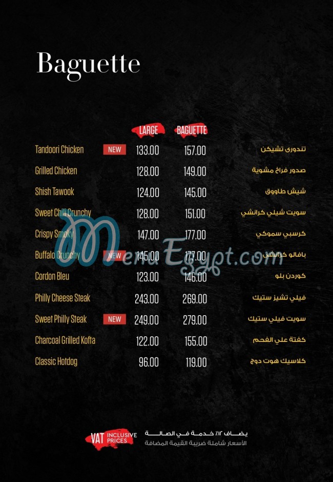 Bremer menu Egypt 3
