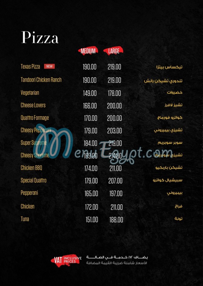Bremer menu Egypt 4