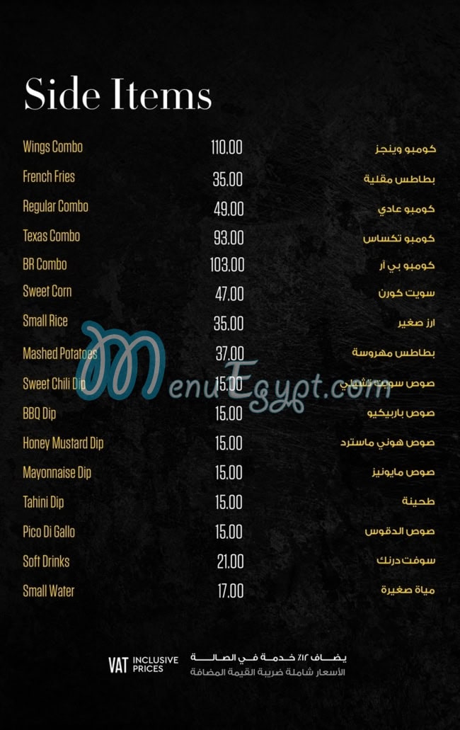 منيو بريمر مصر 3
