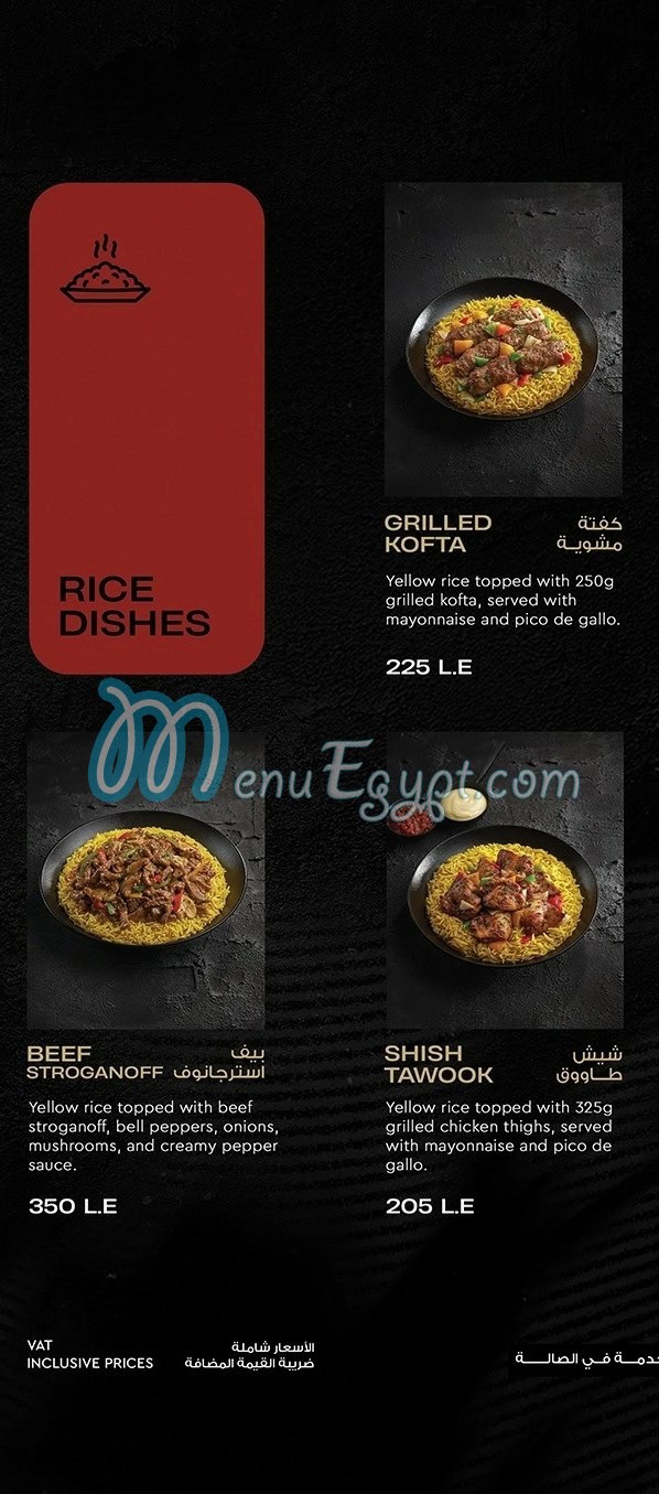 منيو بريمر مصر 5