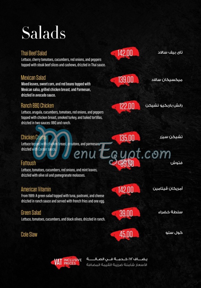 Bremer menu Egypt