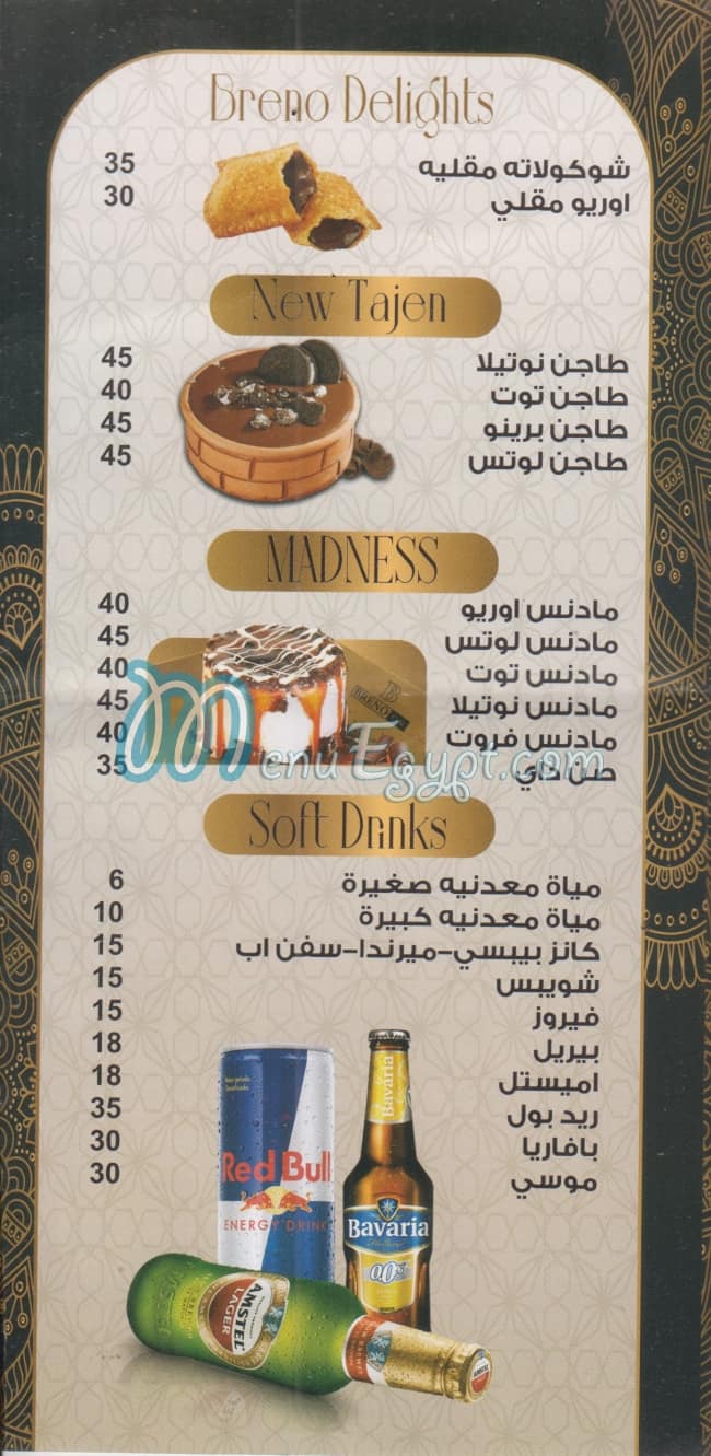 برينو مصر منيو بالعربى