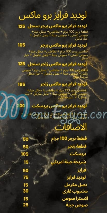 مطعم بريسك ات مصر