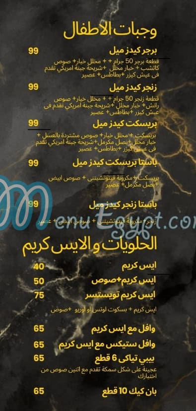 بريسك ات مصر منيو بالعربى