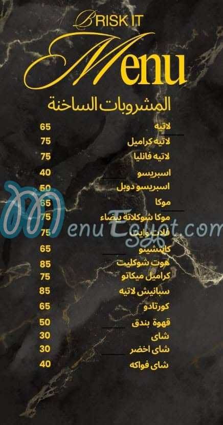 بريسك ات منيو