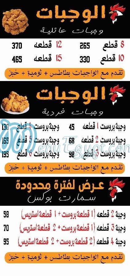 مطعم بروست الطازج عزبة النخل مصر