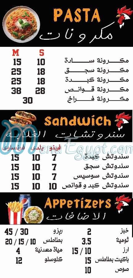 بروست الطازج عزبة النخل مصر منيو بالعربى