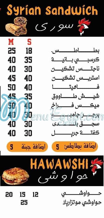 بروست الطازج عزبة النخل مصر الخط الساخن