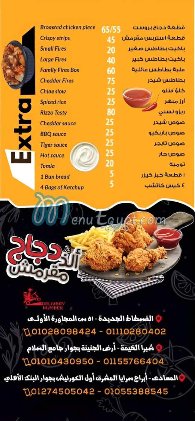 Broast Alameen menu