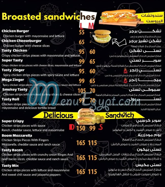 Broast Alameen egypt