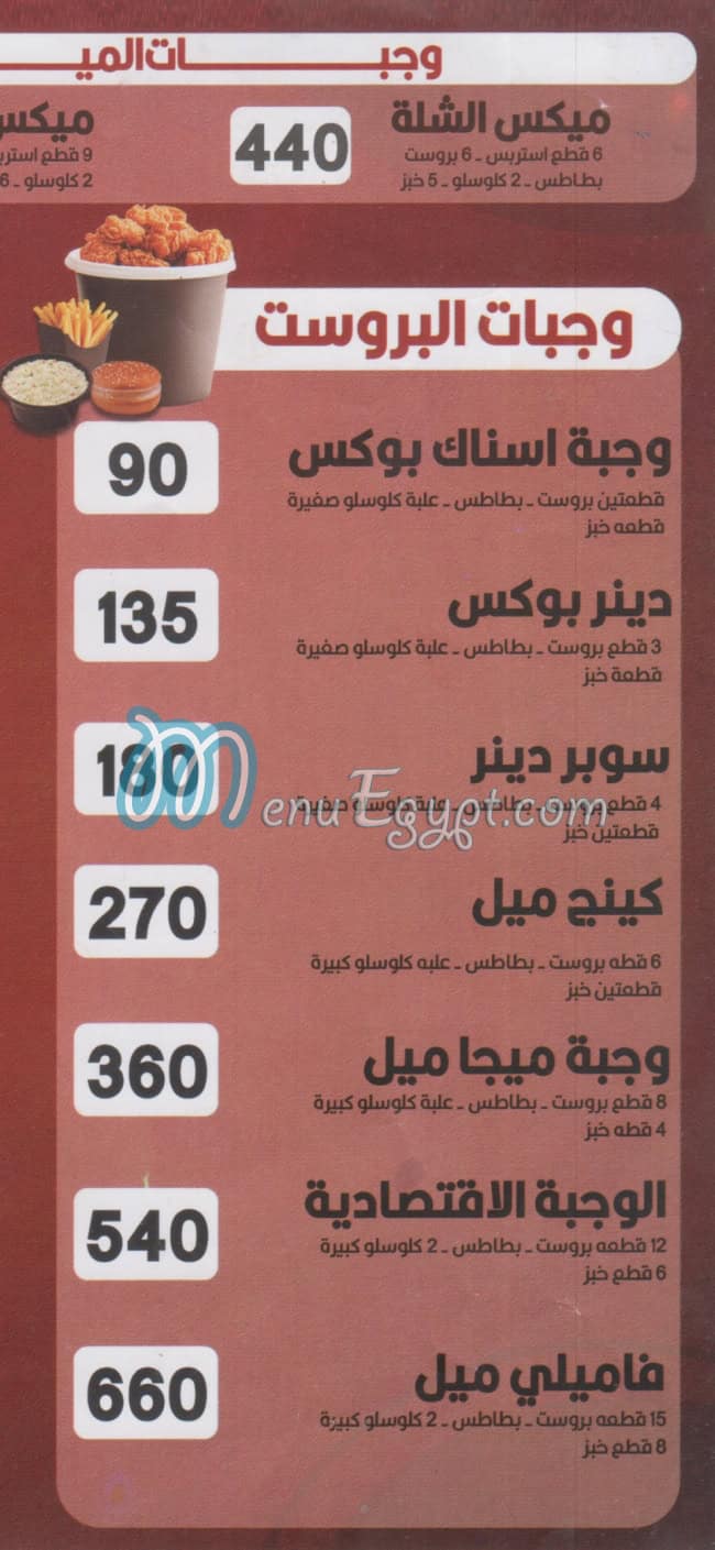 Broast  And  Burger delivery