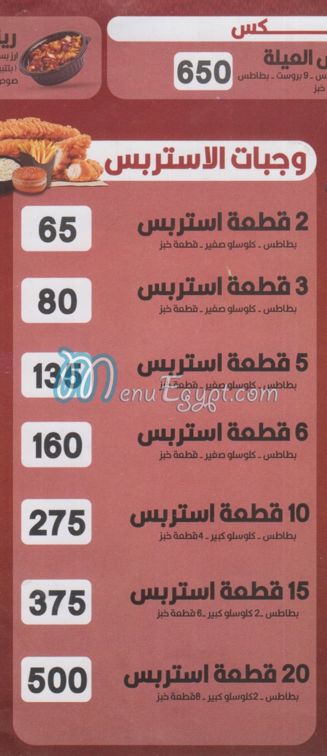 Broast  And  Burger delivery menu