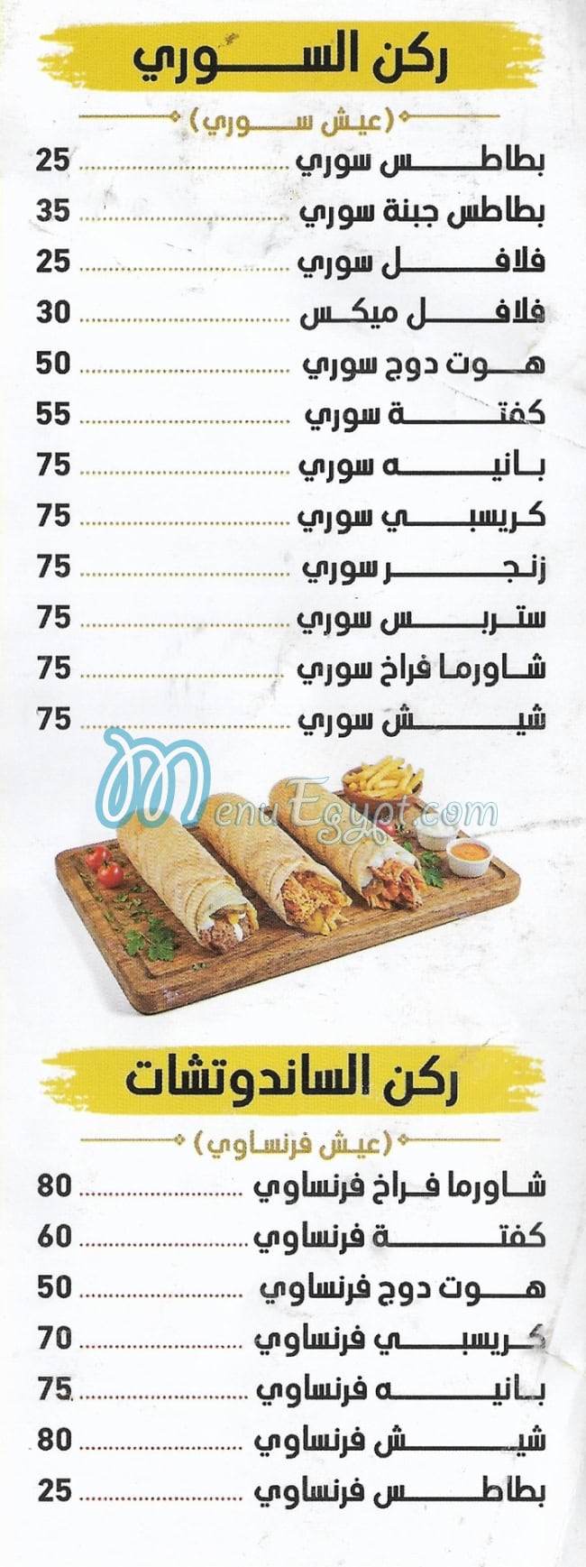 بروست و برجر مصر الخط الساخن