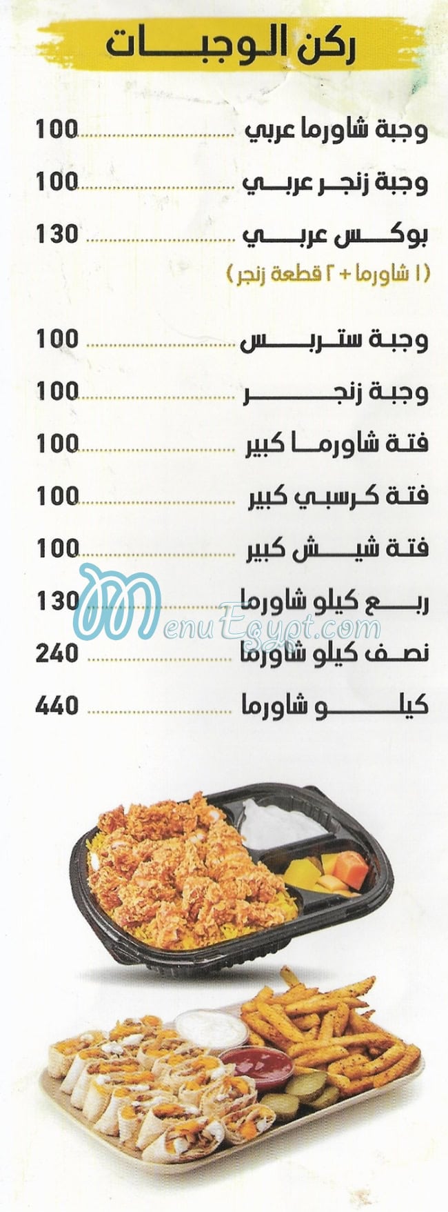 بروست و برجر منيو