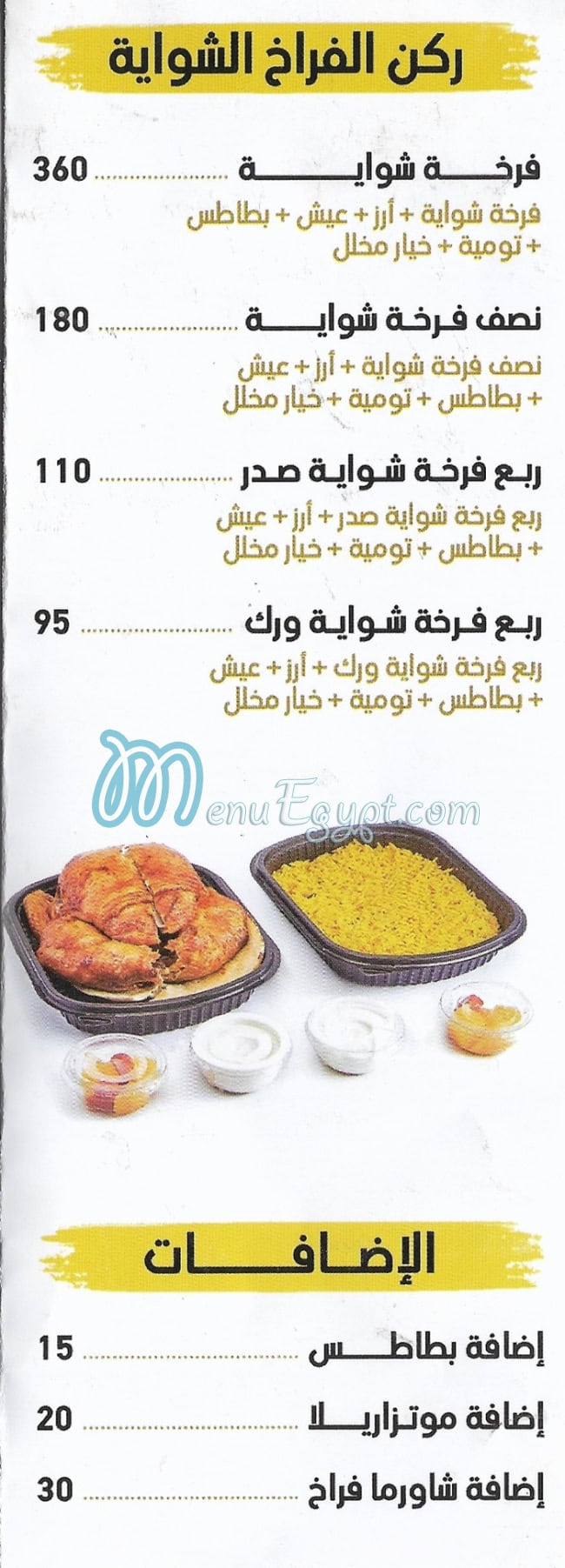 رقم بروست و برجر مصر