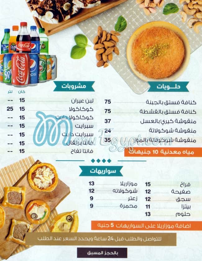 Broccar menu Egypt 6