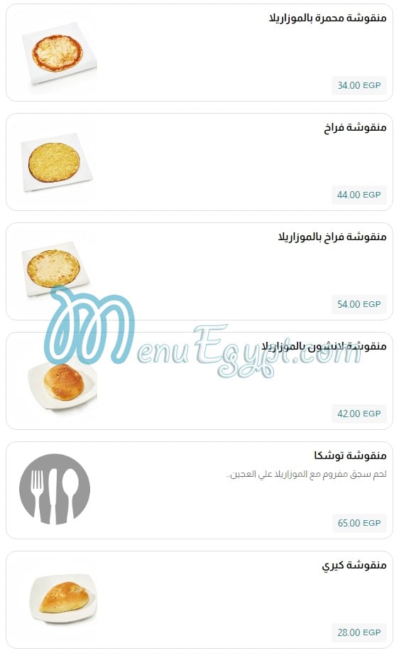Broccar menu Egypt 8