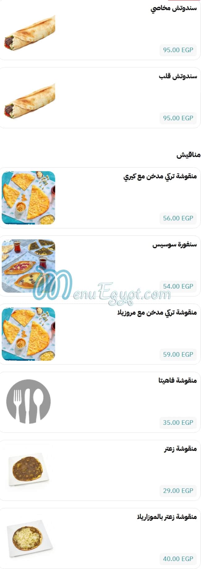 Broccar menu Egypt 9