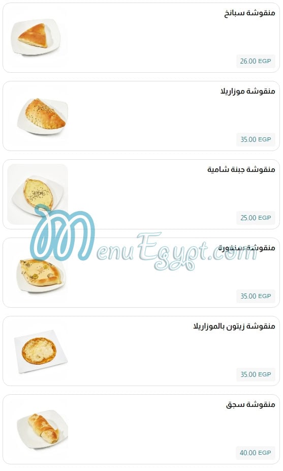 Broccar menu Egypt 9
