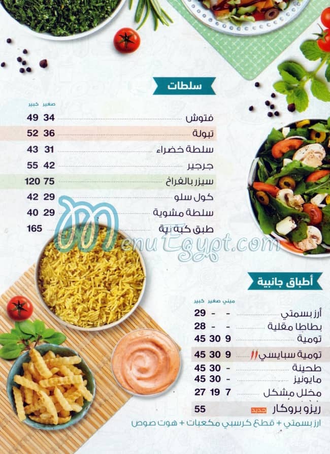 Broccar menu Egypt