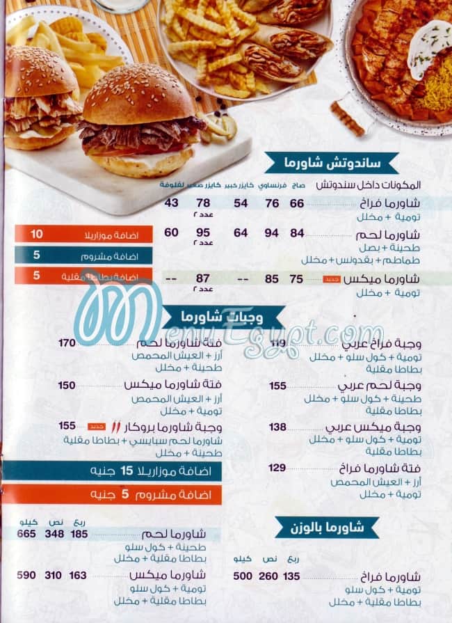 مطعم بروكار مصر
