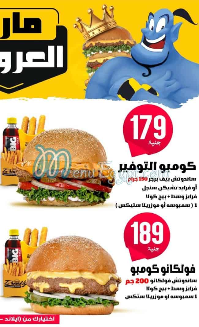 بروكلين منيو