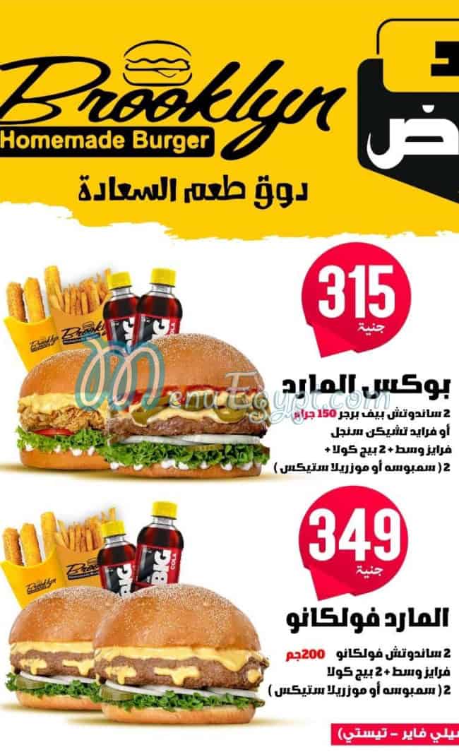 رقم بروكلين مصر