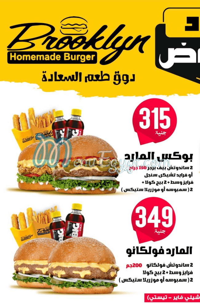 Brooklyn menu prices