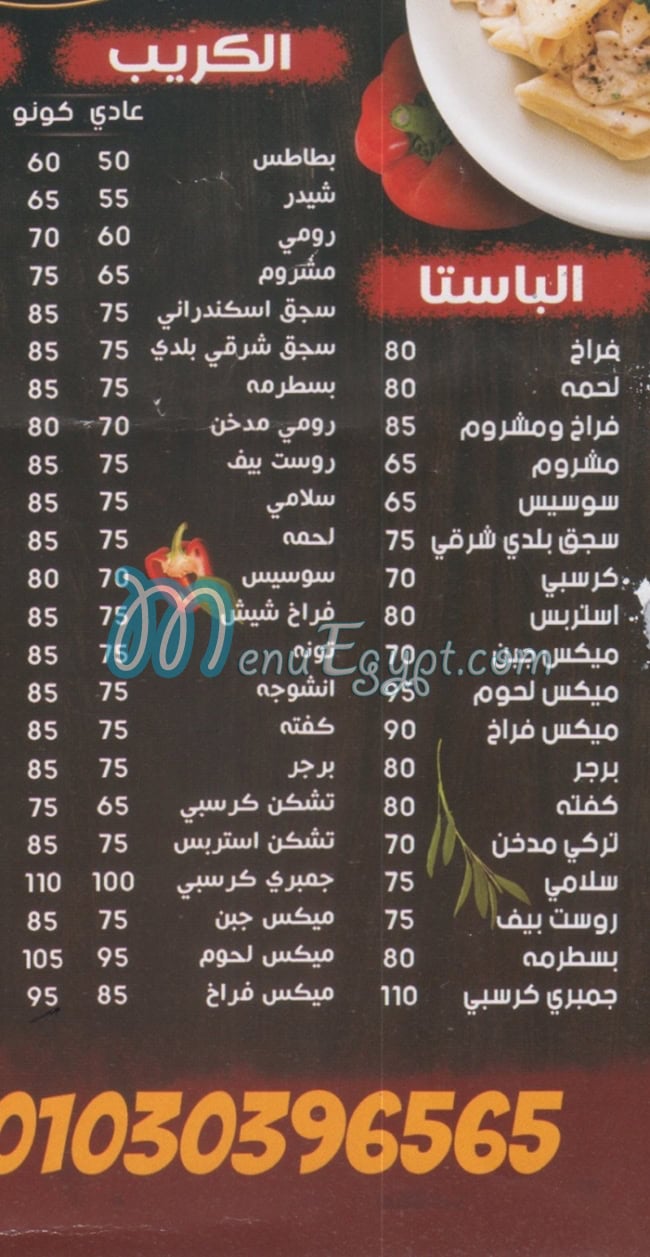 Brothers menu