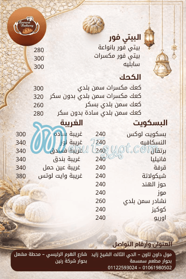 Brown Bakery menu