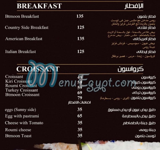 Btmoon menu Egypt 4